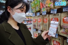 GS25 무배당 하이펫 애견보험 단독 출시