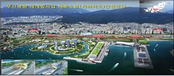 부산항건설사무소 충장대로 일부구간 차로통제