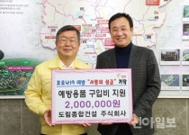 밀양지역 기업·단체, 기탁코로나19 극복을 위한 성금 줄이어 답지