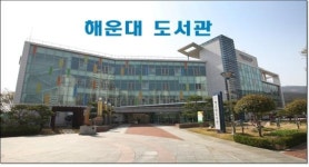 부산공공도서관 13곳…안심도서 대출서비스 착수