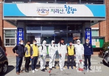 함양 안의면청년회, 다중이용시설 방역 봉사활동