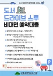 강북구, ‘도서 드라이브 스루’ 대출 시작
