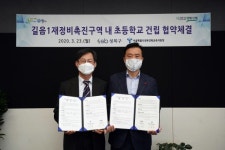 성북구, 길음1촉진구역 초등학교 건립 숙원 해소