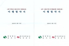 상주-한전, 간선도로 선로 지중화사업 추진