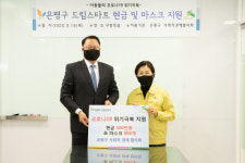 은평구 사회적경제협의회, 드림스타트에 따뜻한 선물 전달