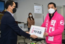 미래통합당 박대출 후보, 선관위 등록