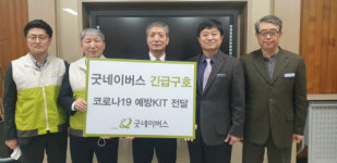 대전시교육청, 코로나19 바이러스 퇴치하는 따뜻한 情