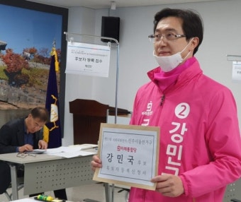 강민국 후보, 4·15 총선 국회의원 후보자 등록
