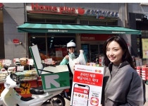홈플러스, 익스프레스 장보기 즉시배송 지역 확대