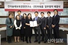 아워홈, 킨더슐레와 손잡고 직장어린이집에 식자재 공급