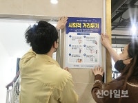 서산시, 종교시설 등 413개소 방역지침 이행여부 현장 점검