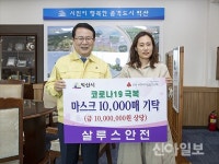 살루스안전, 사회재난 예방 위해 마스크 1만매 쾌척