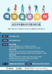 중랑구, 건강한 1인 가구 응원…해피 홀로데이 운영