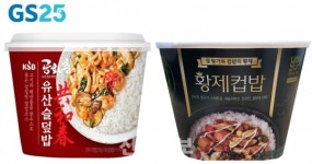 GS25, 집콕족 겨냥 프리미엄 컵밥 2종 출시