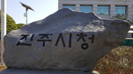 진주시, 해빙기 이후 노후도로 대대적인 단장