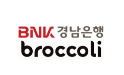 경남은행-브로콜리 모바일신용대출 맞손