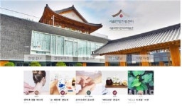 동대문구, 코로나 이기는 한방 콘텐츠 온라인 제공