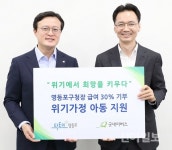 채현일 영등포구청장, 4개월 급여 30% 굿네이버스에 기부