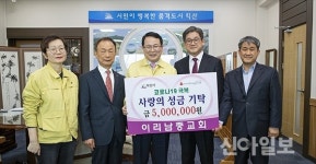 이리남중교회, ‘힘내라 익산’ 성금 500만원 쾌척
