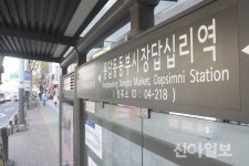 성동구, 버스정류소 4개소 명칭 알기 쉽게 바뀐다
