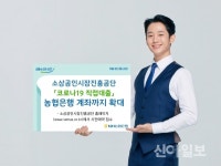 농협은행, 소진공 코로나 대출 신청 지원