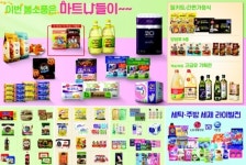 농협하나로유통, 먹거리·생필품 최대 반값 할인