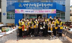단양군자원봉사센터, 희망 꽃화분 나눔 훈훈