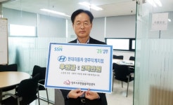 현대자동차 양주덕계지점, 코로나19 피해가정에 후원금 지원