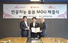 SK텔레콤, 인공지능 돌봄 서비스 수익화 시동