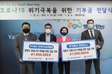 ㈜트리시스-㈜한국지식교육협회, 양천사랑복지재단에 기부금 전달