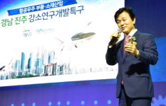 경남 진주시 강소연구개발특구, 연구소기업 2개사 추가 설립