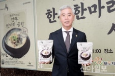 한우협회, 한우 한마리 곰탕 앞세워 가정간편식 시장 진출