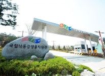국립낙동강생물자원관, 2020년 신규 직원 공개채용 실시