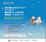 부산시, 장애인 정보통신 보조기 200대 지원