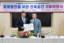 중랑구, ㈜시티해양건설((주)시티건설 정원철)과 기부약정식 개최