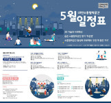 대전시, 다양한 사회혁신 프로그램 신청하세요