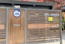 서대문구, 공중화장실 20개소 도로명주소 부여