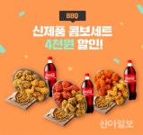 BBQ치킨, 핫황금올리브 카카오톡 선물하기 프로모션