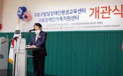 구로구 ‘발달장애인 평생교육센터’ 문열어 대표 이미지
