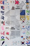 동두천청소년수련관, 코로나19 응원메세지 한반도에 담다