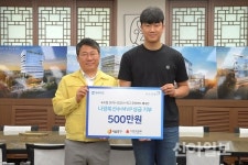 배구선수 나경복, 서울 중구에 MVP 상금 500만원 기탁