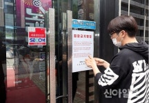 강남구, 유흥시설 특별합동단속반 10개조 확대 편성