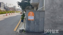 마포구, 스마트폰 앱 통해 ‘골목주차장’ 공유한다