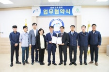 문경관광진흥공단-(사)대한산업안전협회 업무협약 체결