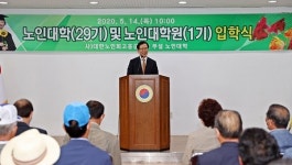 대한노인회 고흥군지회 제29기 노인대학 입학식 열려