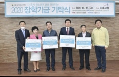 시흥시교육청소년재단, 장학기금 기탁식 개최
