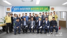 익산시·농민단체, 농정협력 기틀 마련