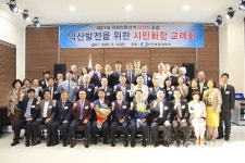 익산상공회의소, 시민화합 교례회 개최