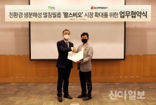 팜한농, 100% 생분해 멀칭필름 보급…환경오염 방지