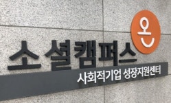 경남도 사회적경제, 대박 터뜨렸다